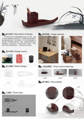 區域文化的創新表達與傳播實踐——《區域文化產品設計與傳播》課程成果展示