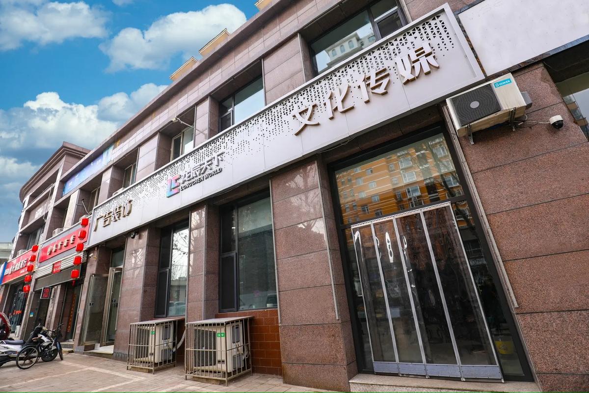 龍辰天下文化傳播中心 創意無界，夢想無限的傳媒人聚集地